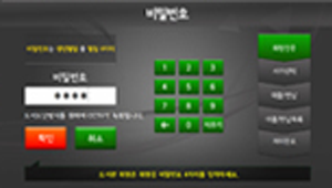 스마트도서관 이용방법 비밀번호입력