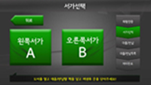 스마트도서관 이용방법 서가 선택