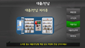 스마트도서관 이용방법 대출/반납 처리중