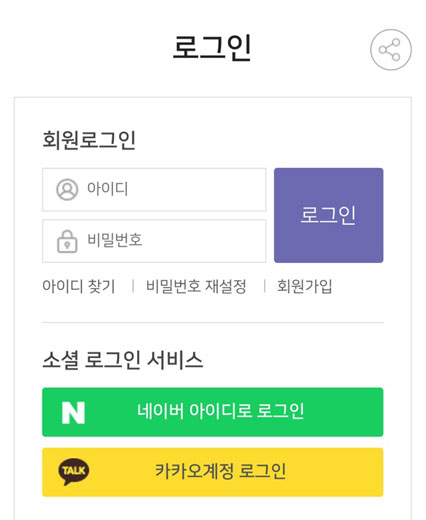 서대문구립도서관 통합홈페이지 로그인