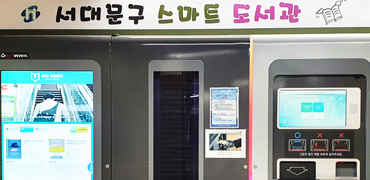 독립문역 스마트도서관 전경사진